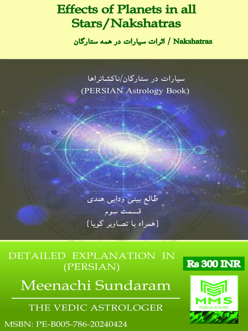 Title details for اثرات سیارات در همه ستارگان/نکشاتراها (Persian) by Meenachi Sundaram - Available